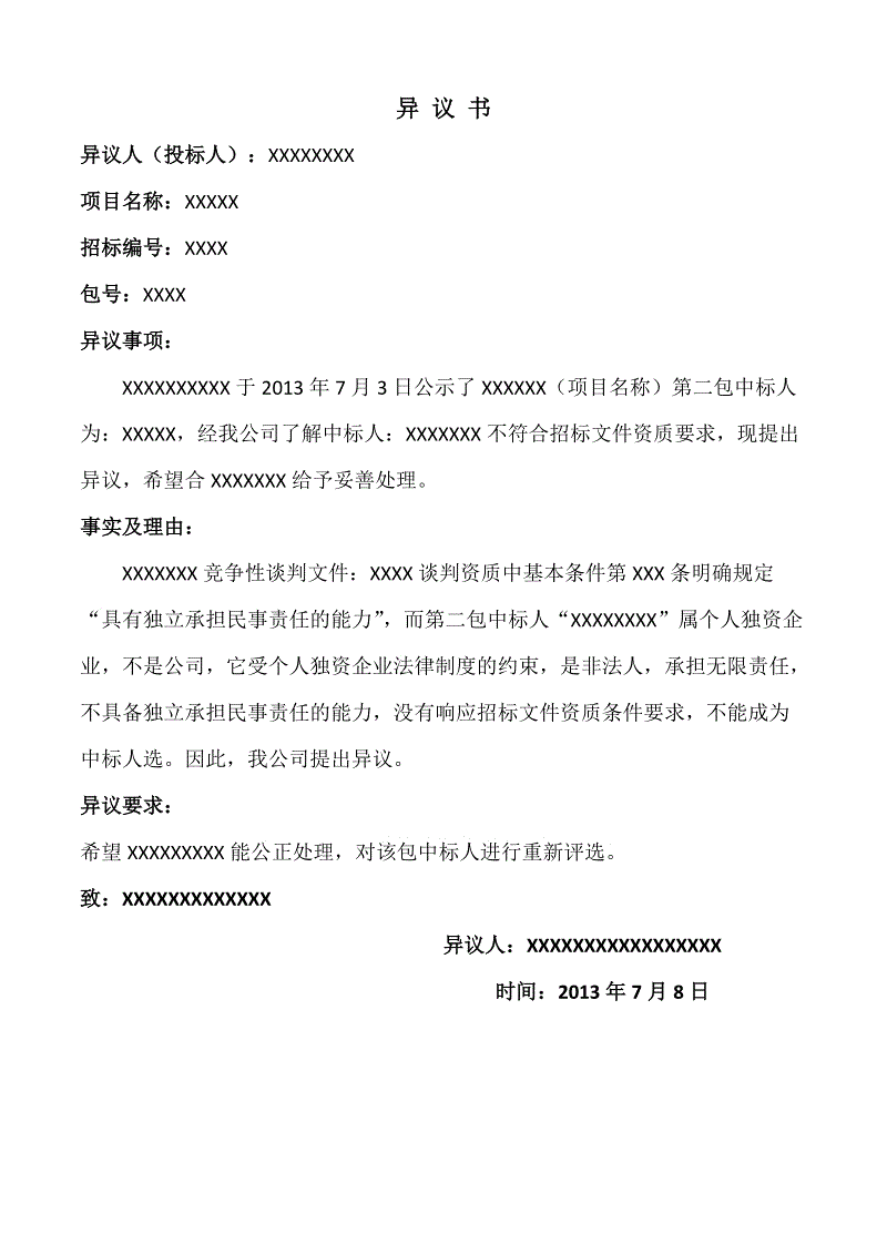 土耳其战机袭击叙利亚北部土军展开地面攻势(图):开云体育官网(图2) 开云体育数据