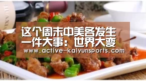 开云体育数据
