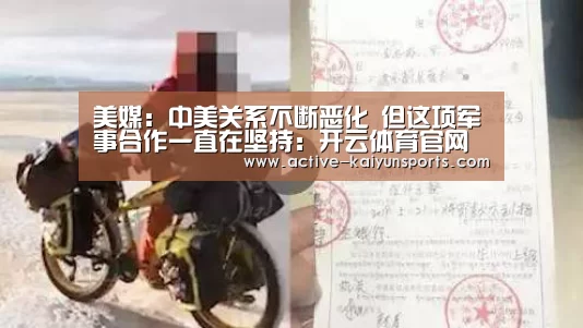 开云体育官网