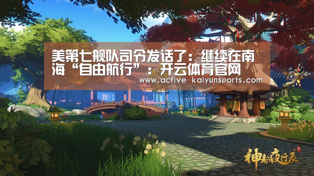 开云体育高清直播