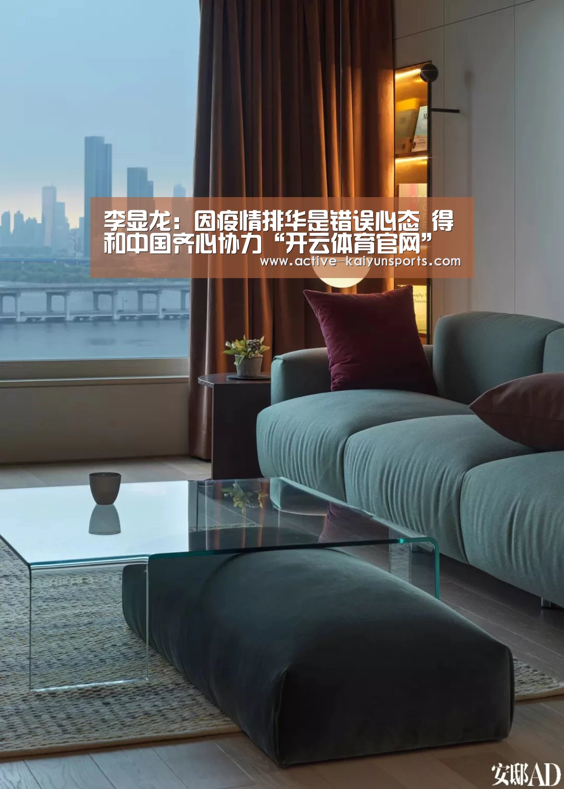 李显龙:因疫情排华是错误心态 得和中国齐心协力“开云体育官网”(图1) 开云体育高清直播