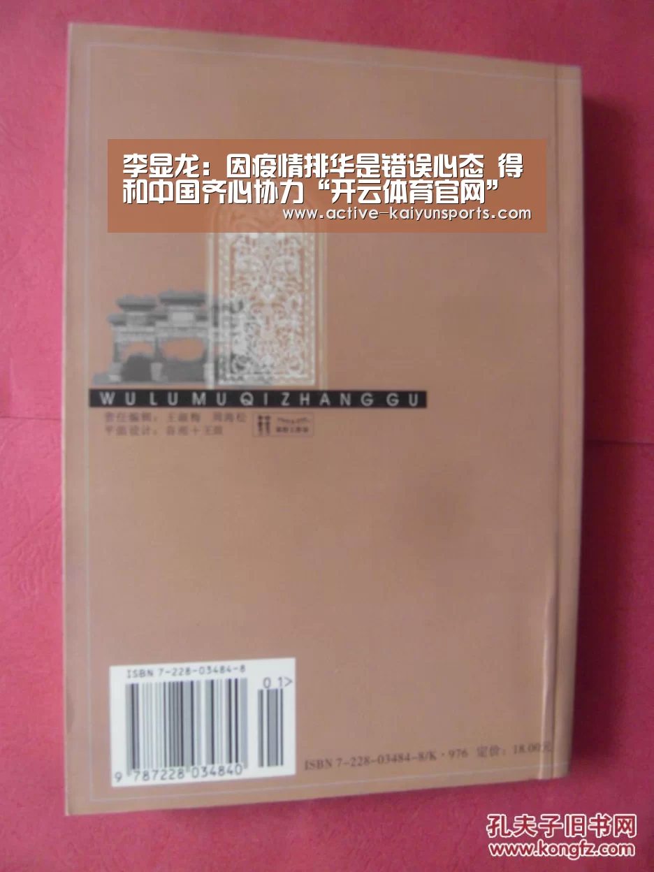 李显龙:因疫情排华是错误心态 得和中国齐心协力“开云体育官网”(图4) 开云体育官网