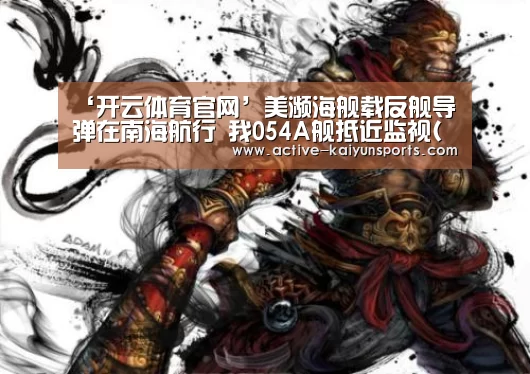 开云体育官网
