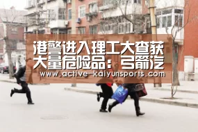开云体育高清直播