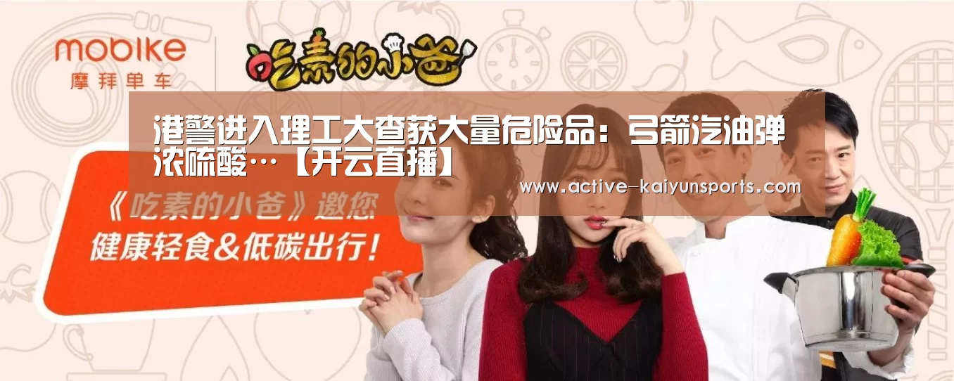 开云体育官网