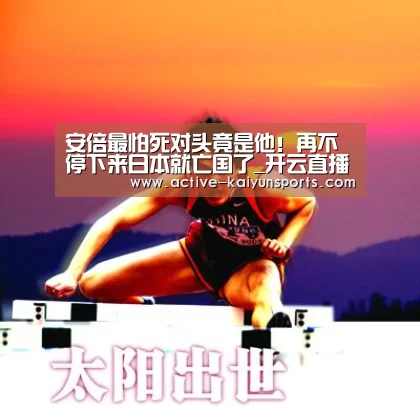 开云体育数据
